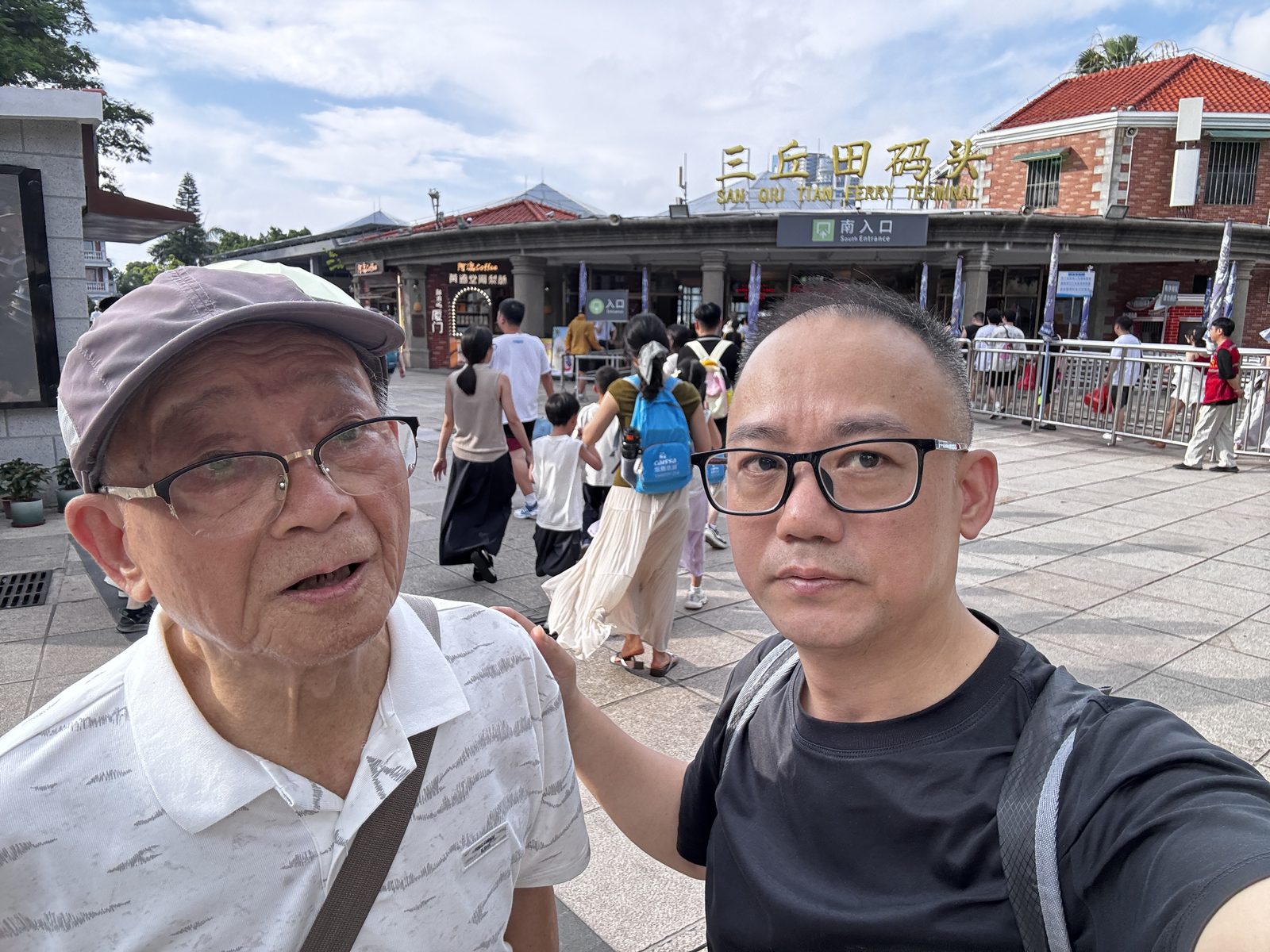 三丘田码头前的自拍